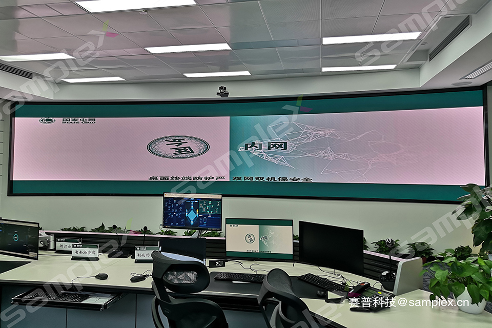 长沙国家电网调度指挥中心