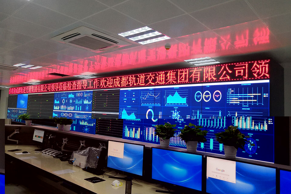 成都轨道交通集团