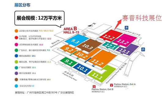 2017广州ISLE, 304AM永利科技邀你共襄盛举！