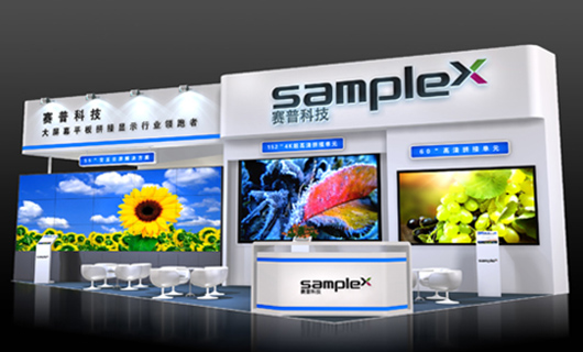 304AM永利科技将参加INFOCOMM China 2015