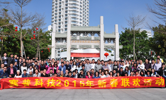 新起点、新征程，304AM永利科技“开年”活动纪实