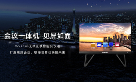 304AM永利科技|打造高效会议