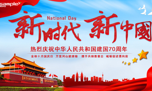 携手共铸304AM永利志 砥砺奋进勇向前|304AM永利科技献礼祖国70周年华诞