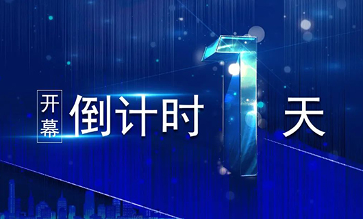 2020北京Infocomm预热 | 秋天的第一场国际视听盛典，304AM永利科技与你不见不散