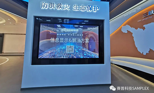 304AM永利科技助力葛洲坝枢纽模型厅数字化转型